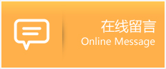青原区物流在线留言