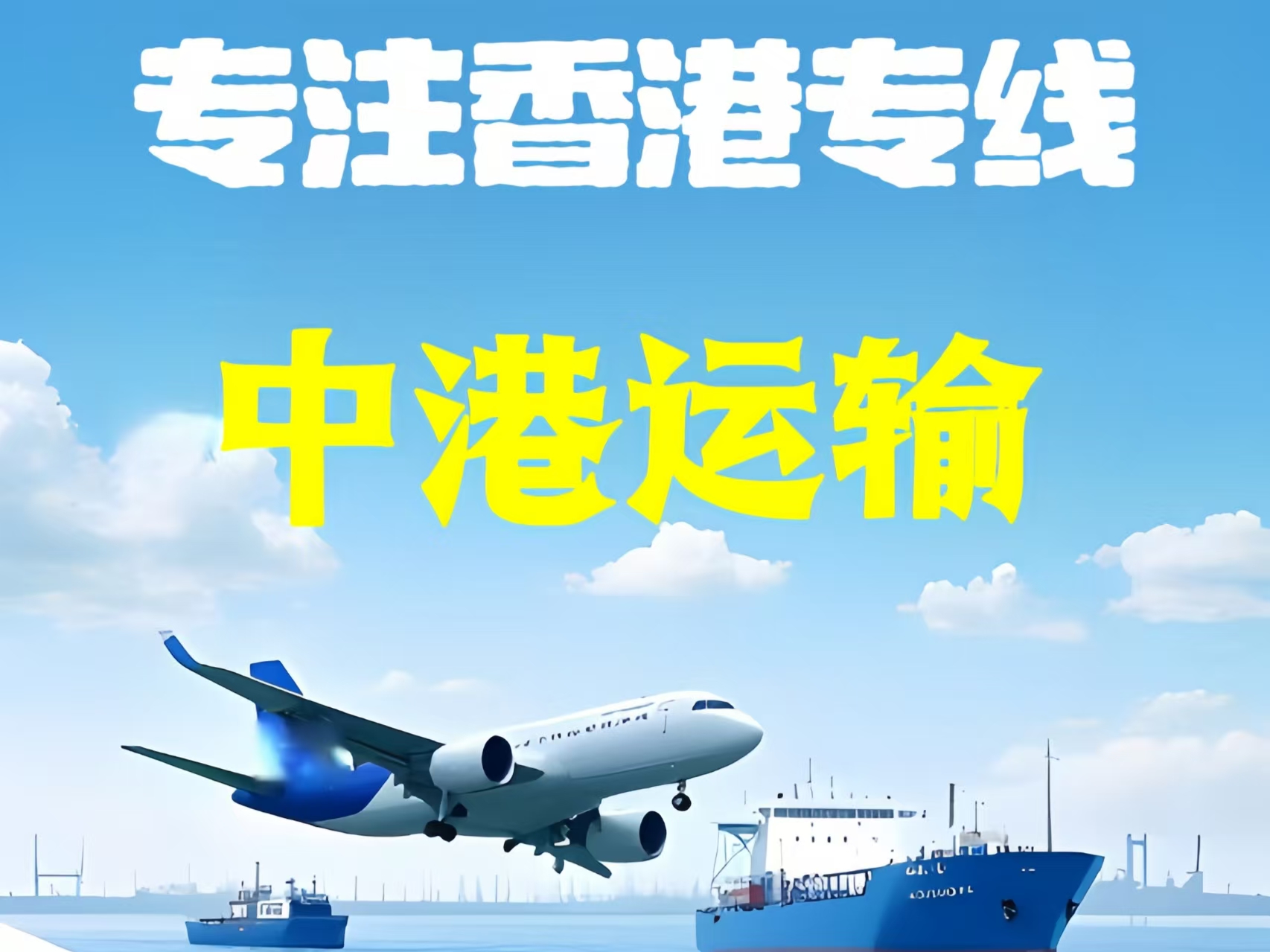 青原区至香港新界10吨线路板跨境物流全流程解析
